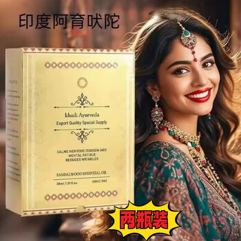 Indian ageless oil anti-wrinkle anti-aging essence small molecule anti-oxidant anti-wrinkle official ayurveda official store two bottles firming anti-wrinkle 30ml/bottle official flagship imported from india