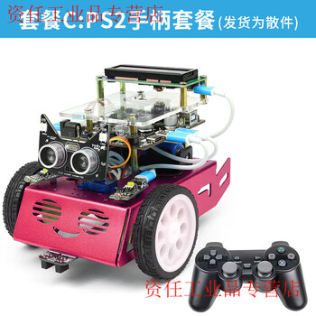Yue changsheng scratch3.0 youth programming robot kit maker education car suitable for arduino platform c package game controller package red