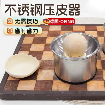 Oeing german stainless steel dumpling wrapper household dumpling noodle rolling ball round tool dumpling wrapper mold stainless steel dumpling wrapper 1 pack