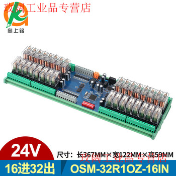 Yuechang shengao shangming rs485 communication 16-in 32-out relay module industrial grade modbusrtu protocol rs485 communication 16-channel input 32-channel output 24v relay