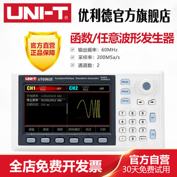 Unilide function signal generator signal source square wave pulse frequency meter dual-channel arbitrary waveform generator utg932e (200m sampling rate_30m frequency)