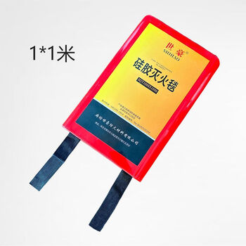 Mo peng fire extinguishing blanket silicone 1.5 escape emergency flame retardant insulation kitchen household certified fire fire blanket box silicone box 1*1 meter