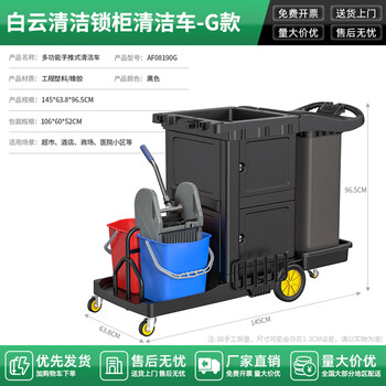 Cleaning cart five-star high-end hotel hand push tool cart mall property special sanitary linen cart storage cart af08190g