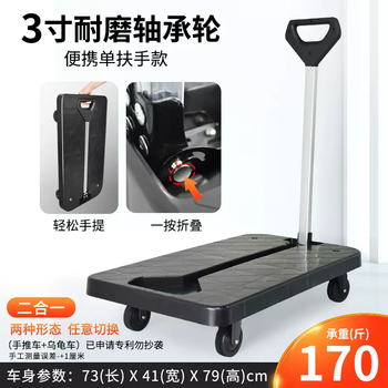 Yusenyi small cart, cargo trolley, foldable, lightweight, portable, household cart, flatbed cart, small trolley, dual-purpose fully folding 73x41 wear-resistant bearing wheel, 170 catties, can be used as a turtle cart