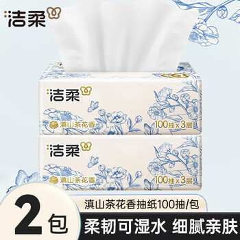 Jierou yunnan camellia fragrance tissue paper affordable household 100 tissue full box wettable water tissue napkin hand wipe 3 layers 100 tissues*2 pack