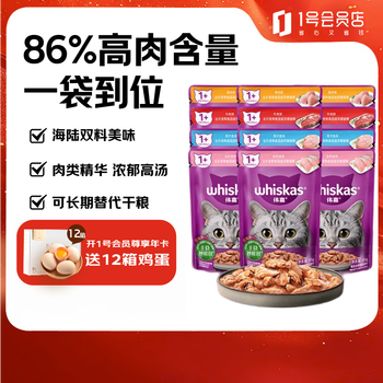Weijia cat canned wet food pack cat snacks imported adult cat food staple food miaoxian pack 85g*12 mixed flavor