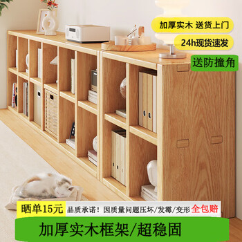 Baipu solid wood children's bookshelf floor-standing storage rack integrated wall utility cabinet bookcase living room simple storage grid cabinet short all solid wood 12 deeper grids 30x180 free anti-collision corner brand new solid wood door-to-door delivery