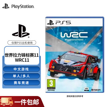Playstation sony ps5 game disc brand new box overseas version ps5 game software world rally championship 11 wrc11 (chinese)