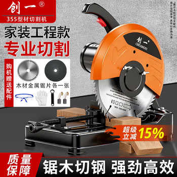 Chuangyi 355 steel machine cutting machine industrial-grade high-power wood metal cutting toothless saw multi-functional power tool one package for wood and metal