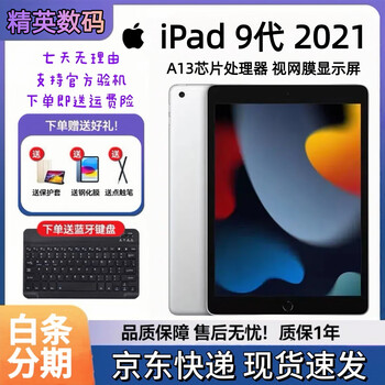 Apple/apple 2025 new ipad11 5g ipad10 generation full network ipad9 generation 2022 original second-hand tablet computer ipad9 generation 2021 wifi version 64g shell film fast charging set 90% new