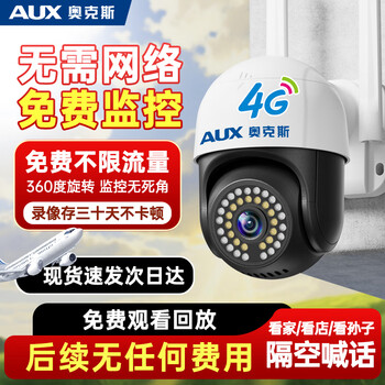 Oaks home 360-degree rotating full-color night vision surveillance camera with no blind spots, unlimited free traffic, full-color night vision version - 98% user choice