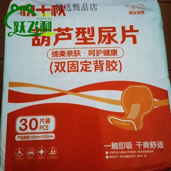 Yue qianqiu adult diapers for the elderly, diapers for men and women, disposable diaper pads for the elderly, 320x600 gourd tablets, 2 packs, 60 tablets in total