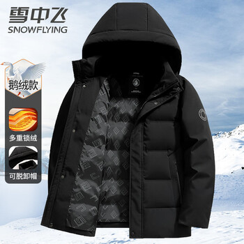 Flying in the snow goose down jacket men's removable hat thickened warm casual short business autumn and winter jacket men's 185