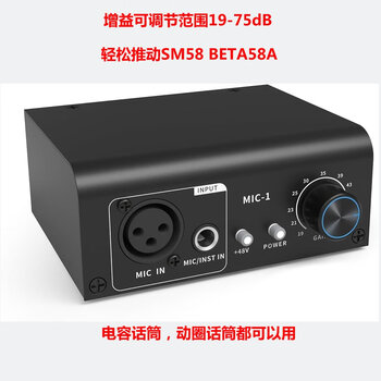 Condenser dynamic microphone microphone preamplifier gain volume mobile phone computer sound card so8 universal preamplifier (please consult the merchant first)