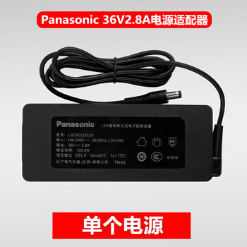 Original panasonic panasonic chimu street lamp table lamp lgc91219120 power supply adapter line 36v plug single power supply