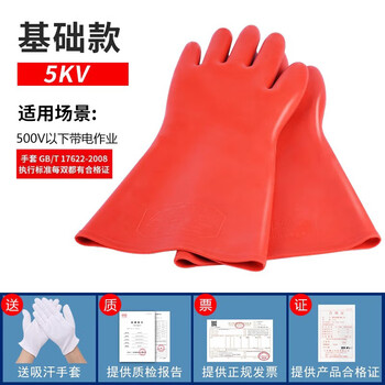 Insulated gloves high voltage electrician power 220v rubber 10kv12kv35kv380v live work anti-electricity gloves 5kv insulated gloves (normal style) one size fits all