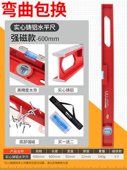 Koslo koslo level high-precision magnetic flat water ruler cast aluminum solid anti-fall mini level heavy-duty solid cast aluminum 60 cm with magnet