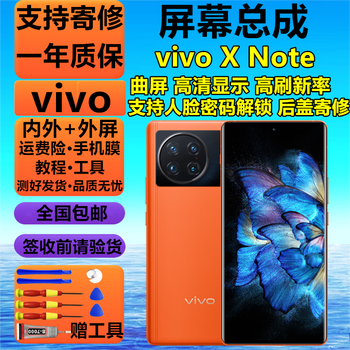 Jingfang pure original vivoxfold x300 x300pro folding screen assembly x200 x100 xflip lcd x90 x80 touch x70 display