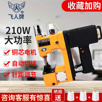 Feiren gk9-370 portable plug-in bag sewing machine 220v bag sealing machine small woven bag sealing machine rice bag baling machine