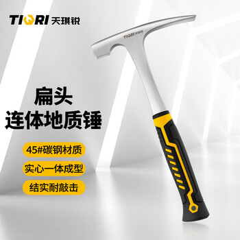 Tianqirui (tiqri) geological hammer, professional exploration tool, flat head mason hammer, mining hammer, multi-functional survey duckbill hammer
