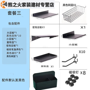 E-sports hole board premium hole board e-sports room partition shelf study computer desk e-sports wall free accessories package 3-black white please note