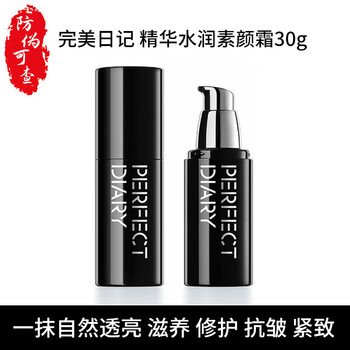 Perfect diary no makeup cream lazy cream concealer refreshing moisturizing no makeup even skin color no whitening no makeup cream christmas gift essence hydrating no makeup cream 30g