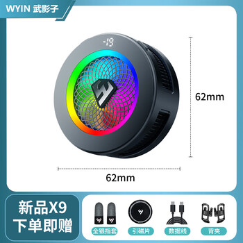 Wuying x7x9 new smart ai temperature-controlled radiator for mobile phones and tablets. the radiator can be frozen and temperature controlled. black wuying x9 (full silver finger cot + back clip) with large ice surface