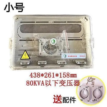 Transformer three-phase low-voltage transformer protective cover ct metering anti-theft box waterproof anti-theft meter box safety cover small size 438*261*258mm
