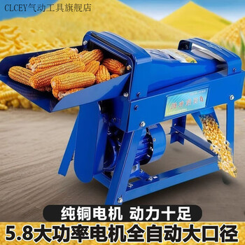 Clcey corn threshing machine household small fully automatic new electric large-caliber corn threshing and peeling machine high-efficiency single cylinder - blue 5.8 pure copper large motor + thickened steel plate