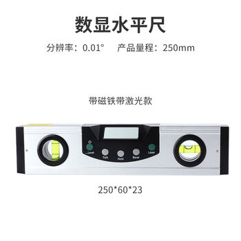 Jieyunmao electronic digital display level 02506008001000mm two-in-one angle ruler inclinometer level 250mm with magnetic and laser