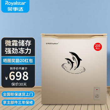 Royalstar small freezer household small frozen fresh-keeping mini refrigerated commercial horizontal freezer single-use breast milk storage cabinet energy-saving first-level energy-saving fan frost reduction micro-frost 205l