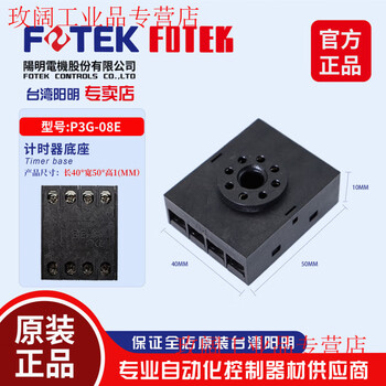 Fotek original genuine timer h2y-30s-220v/h2y-10s-220v/60s-24v p3g-08e relay base