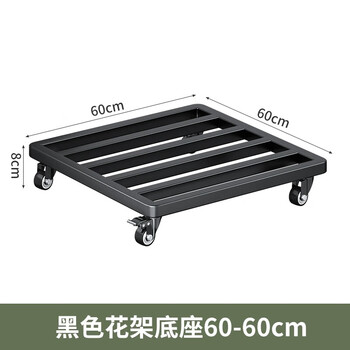 Wooden grid washing machine base mobile rack washing machine shelf base washing machine bracket base elevated rack padded storage rack black 60*60cm with brake universal wheels