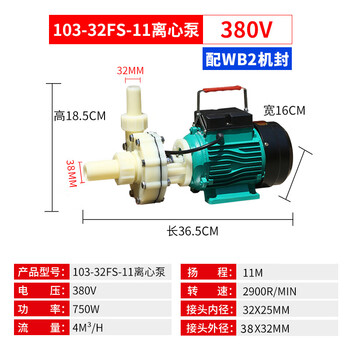Fs/fsz chemical pump corrosion-resistant engineering plastic pump seawater centrifugal pump acid and alkali resistant self-priming centrifugal pump 32fs750w380vwb2 mechanical seal