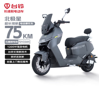 Tailing electric motorcycle polaris high-end performance long-range electric motorcycle 1200w smart high-speed electric motorcycle 72v23ah commuter mobility battery car lingbao gray