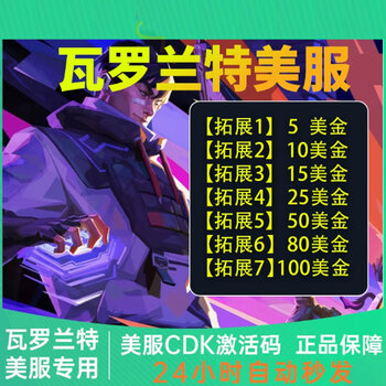 Valorant us server valorant vp points cdk recharge fearless contract activation code valorant dlc expansion 4