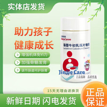 Baby usana usana colostrum tablet candy 45g green immune globulin brand new 45g (1.5g/tablet*30
