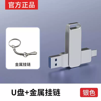 Mobile phone disk dual interface suitable for huawei computer memory expansion dual-purpose large-capacity high-speed usb flash drive, silver + hanging chain, 512gb