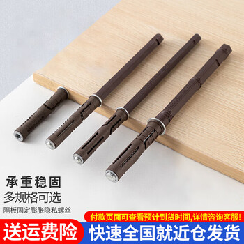 Baitian hidden shelf holder wall bookshelf invisible partition nail hidden shelf holder wall shelf expansion fixture 2 hidden shelf pins (8*145mm)