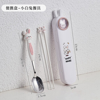 Qi yuemang portable chopsticks and spoon set children's cartoon tableware set for one primary school student tableware box chopsticks and spoon storage milk white rabbit two-piece set -304 stainless steel_free diy stickers