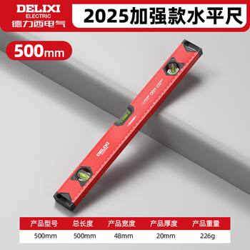 Delixi electrical level high-precision ruler with strong magnetic tilt angle balance meter small tool aluminum alloy strong magnetic ruler professional grade with strong magnetic level 500mm