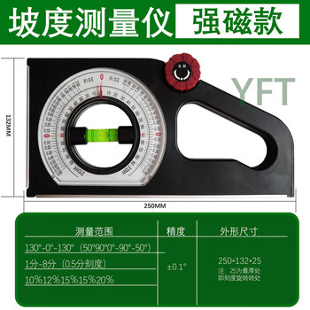 Slope ruler magnetic multi-functional level measuring instrument high-precision universal slope meter construction slope measurement angle ruler strong magnetic standard (black slope ruler)
