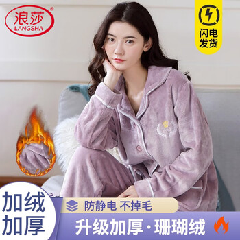 Langsha pajamas women's winter coral velvet plus velvet thickened can be weared outside home clothes two-piece women's warm suit
