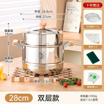 Mzxm japan imported quality new steamer household 304 stainless steel steamer steamed fish and steamed buns three-layer thickened induction cooker zhenquan 304 steamer double-layer 304 steamer free 304 28cm