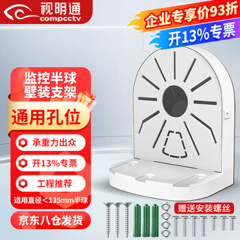 Shimingtong surveillance dome camera wall mount dome camera mount indoor and outdoor