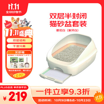 Jialezi cat supplies double-layer cat litter box set cat toilet dry and wet separation semi-enclosed ivory white caltrop white large size