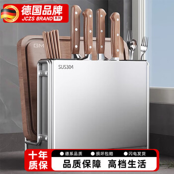 Jczs german seiko 304 stainless steel kitchen knife rack storage rack integrated chopsticks chopping board countertop multifunctional storage rack countertop_wall mounted dual-purpose chopping board rack + pp water tray 304 stainless steel