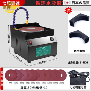Mppmck japan imported high-quality electric water-cooled knife sharpener, fully automatic commercial new knife sharpener, water-sanding belt machine, professional circulating water-cooled knife sharpening (150mm round sandpaper)
