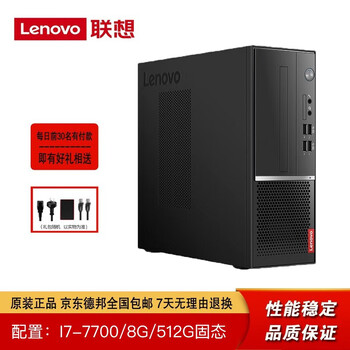 Lenovo 90% new desktop commercial/home/office computer host i3 i5 i7 second-hand host/second-hand computer/second-hand brand computer package 23 i7-7700/16g/512g solid state
