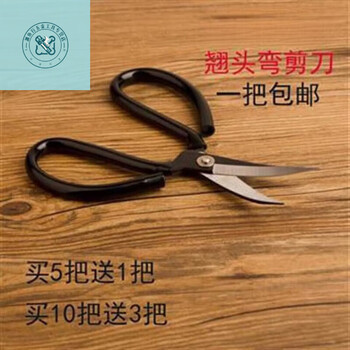 Lnga landgre curved scissors, tilted head scissors, rubber trimming scissors, industrial elbow leather scissors, sole trimming scissors, curved head scissors